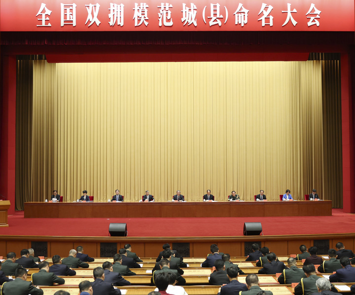 习近平对双拥工作作出重要指示强调